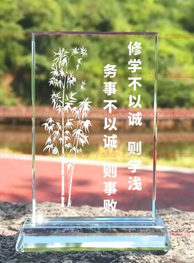 修学不以诚则学浅务事不以诚则事败水晶摆件书房办公室桌面装饰品