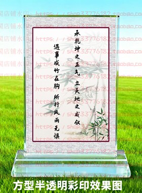 承乾坤之正气水晶摆件励志摆台办公室桌面礼品同事书房书桌装饰品