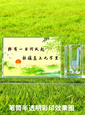 终有一日同风起扶摇直上九万里水晶摆件励志书房办公室桌面装饰品