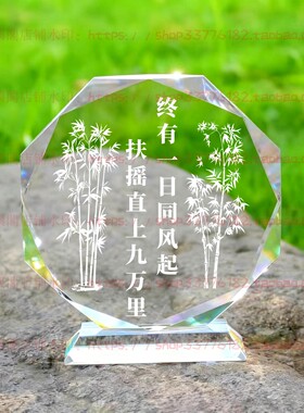 终有一日同风起扶摇直上九万里水晶摆件励志书房办公室桌面装饰品