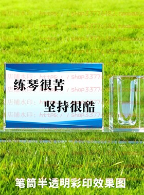 练琴很苦坚持很酷水晶摆件纪念品励志摆台书房办公室礼品桌面装饰