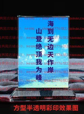 海到无边天作岸山登绝顶我为峰水晶摆件励志摆台书房办公桌面装饰