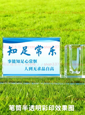 知足常乐水晶摆件励志摆台书房办公室家居桌面礼品公司客厅装饰品