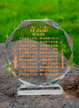 徐霞客水晶摆件学生毕业送礼摆台高三毕业礼品同事初三毕业送礼品