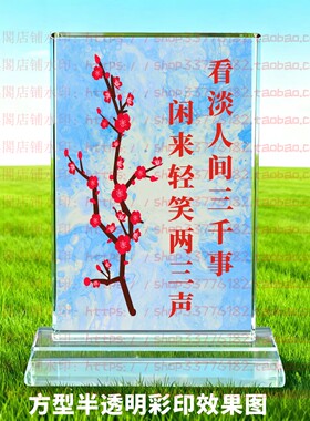 看淡人间三千事水晶摆件励志摆台书房家居桌面学生礼品客厅装饰品