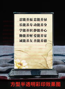 忍能养福忠能养禄水晶摆件纪念励志摆台书房办公室礼品桌面装饰品
