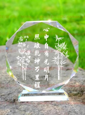 心中自有光明月水晶摆件纪念品励志摆台书房办公室家居桌面装饰品