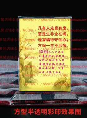 凡有人处皆有鬼水晶摆件纪念品励志摆台书房办公室家居桌面装饰品