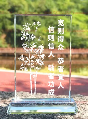 宽则得众恭者宜人水晶摆件励志摆台书房办公室家居桌面礼品装饰品