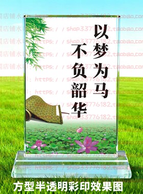 以梦为马不负韶华水晶摆件励志摆台学生毕业礼品桌面书房学生礼物