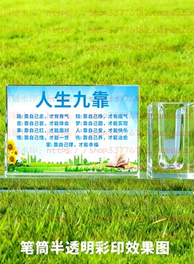 人生九靠水晶摆件励志摆台学生桌面小孩礼品书房送礼高中生装饰品