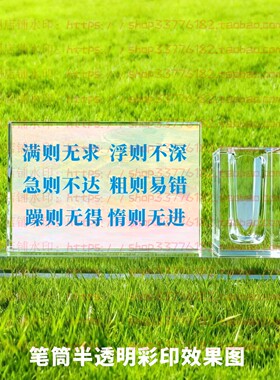 满则无求浮则不深水晶摆件纪念品励志摆台书房礼品桌面装饰品家居