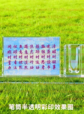 清醒时做事水晶摆件纪念品励志摆台书房办公室家居桌面公司装饰品