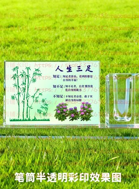 人生三足水晶摆件纪念励志摆台书房办公室礼品桌面装饰品家居客厅