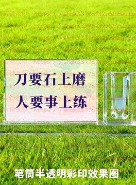 刀要石上磨人要事上练水晶摆件纪念品励志摆台书房办公室桌面装饰