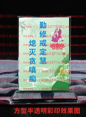 勤修戒定慧熄灭贪嗔痴水晶摆件禅修品修行摆台佛用品桌面家居装饰