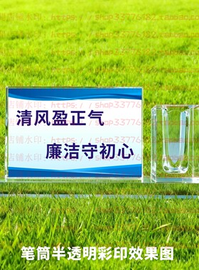 清风盈正气廉洁守初心水晶摆件纪念品励志摆台书房办公室礼品桌面