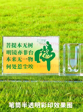 菩提本无树心水晶摆件禅修品修行摆台佛用品桌面佛堂摆台家居装饰