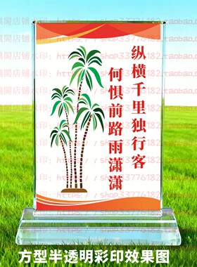 纵横千里独行客水晶摆件励志摆台书房家居桌面礼品客厅家居装饰品