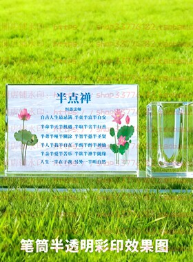 恒愚法师半点禅水晶摆件纪念品励志摆台书房办公室礼品桌面装饰