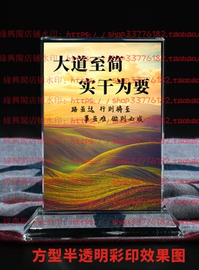 大道至简实干为要水晶摆件纪念品励志摆台书房办公室桌面公司装饰