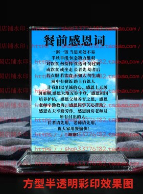 餐前感恩词水晶摆件食堂餐厅工位励志摆台客厅家居桌面公司装饰品