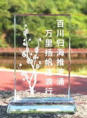 百川归海推波涌万里扬帆逐浪行水晶摆件励志摆台书房办公室装饰品