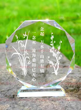 一念起万水千山皆有情水晶摆件纪念品摆台书房家居桌面礼品装饰品