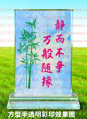 静而不争万般随缘水晶摆件励志摆台书房家居桌面礼品客厅书房装饰