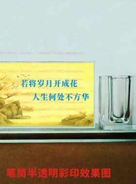 若将岁月开成花人生何处不方华水晶摆件纪念励志摆台书房桌面客厅