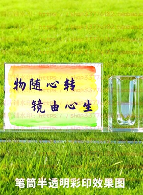 物随心转境由心生水晶摆件励志摆台书房办公室桌面装饰品家居客厅