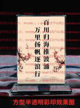 百川归海推波涌万里扬帆逐浪行水晶摆件励志摆台书房办公室装饰品