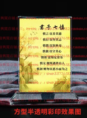 君子七慎水晶摆件纪念品励志摆台书房办公室家居桌面公司装饰品