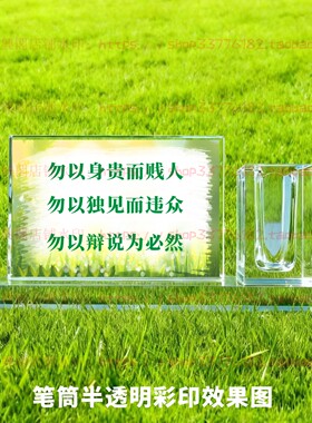 勿以身贵而贱人水晶摆件纪念品励志摆台书房办公室家居桌面装饰品