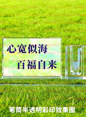 心宽似海百福自来晶摆件励志摆台书房家居桌面礼品客厅公司装饰品