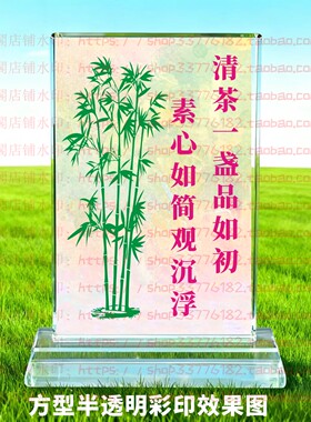 清茶一盏品如初水晶摆件励志摆台书房家居桌面礼品客厅家居装饰品