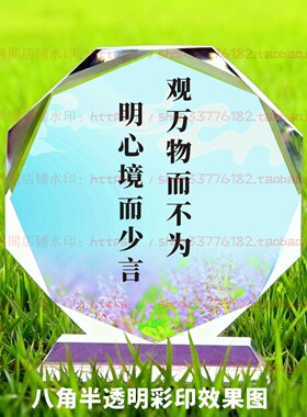 观万物而不为水晶摆件纪念品励志摆台书房办公室礼品桌面公司装饰