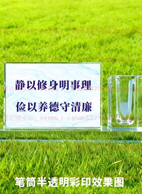 静以修身明事理俭以养德守清廉水晶摆件摆台书房办公室桌面装饰品