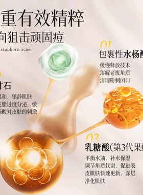 颜里双酸痘肌小粉水壬二酸水杨酸