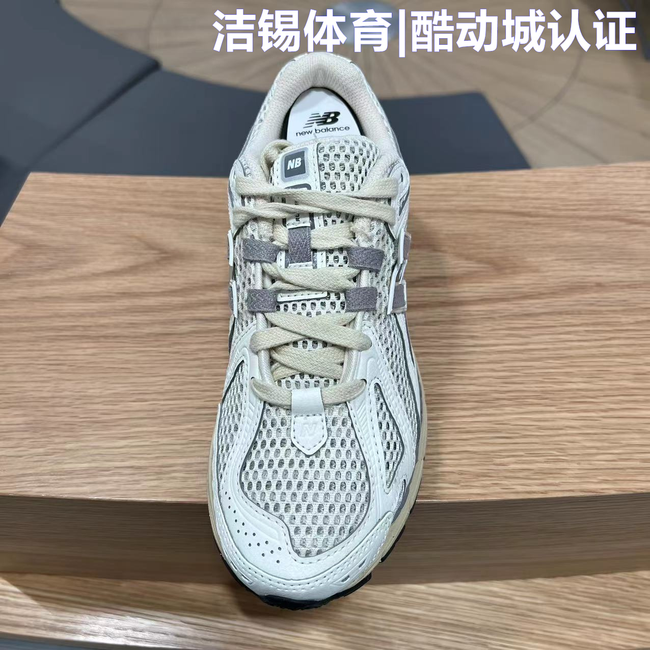 NEW BALANCE/NB男鞋2023秋休闲复古时尚透气跑步运动鞋M1906RP/RO