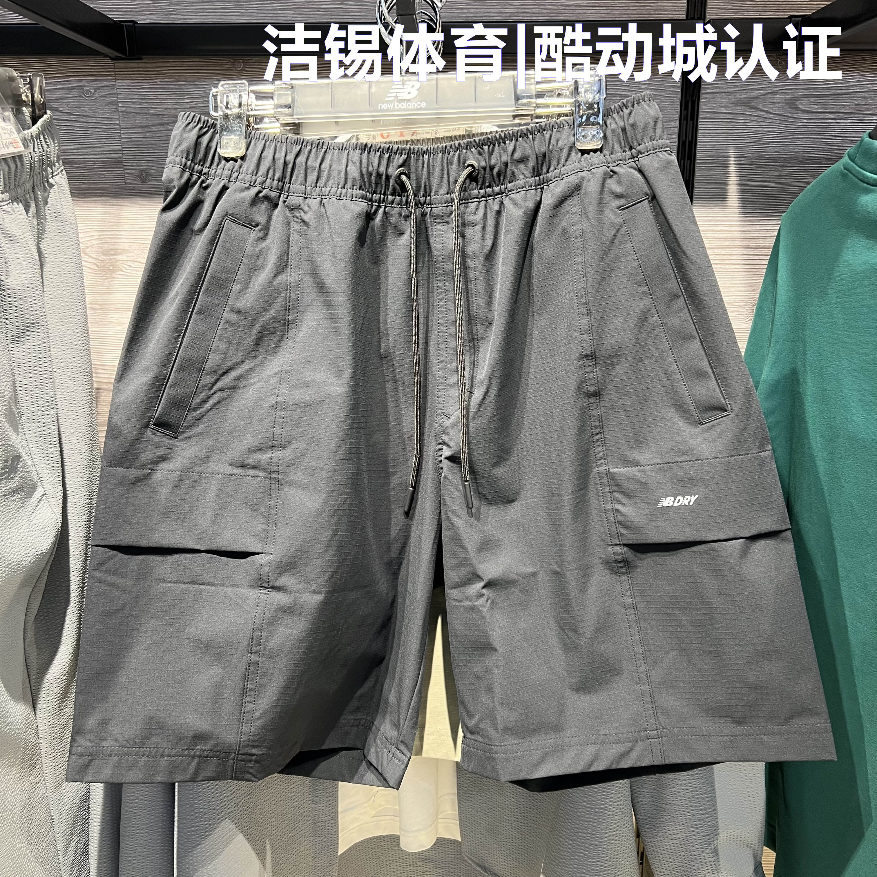 NEW BALANCE/NB短裤2023夏休闲梭织透气时尚短裤五分裤男AMS32369-图2