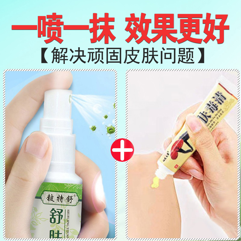 天芝肤毒清正品仙芝皮肤痒膏瘙止乳膏痒官方旗舰店江西诚阳软膏牌-图2