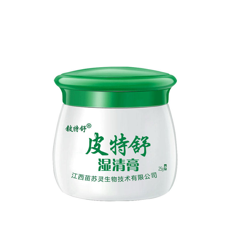 湿痒皮肤瘙痒外用私处成人湿清膏 碧缇福医疗器械皮肤消毒护理（消）