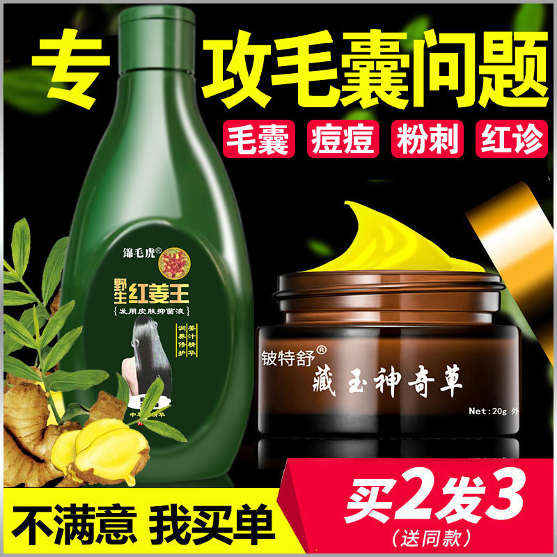 正品毛囊背部脓包疮膏廯水治洗剂 碧缇福医疗器械皮肤消毒护理（消）