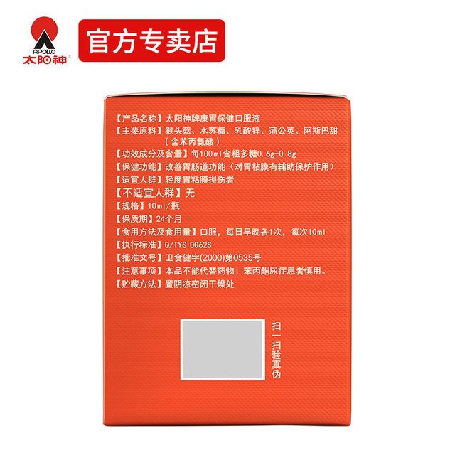 Taiyoshen 3 ກ່ອງປັບປຸງການເຮັດວຽກແລະປ້ອງກັນເຍື່ອເມືອກກະເພາະອາຫານ