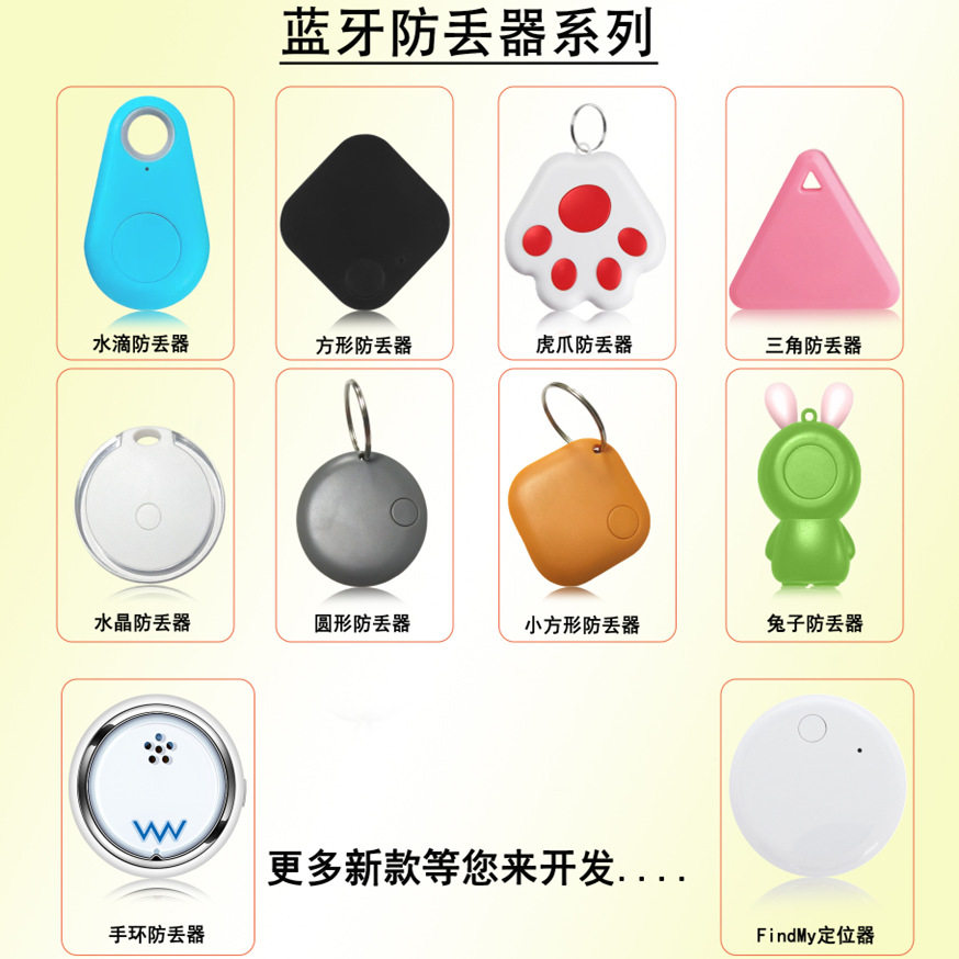 新款蓝牙防丢神器双向寻找定位钥匙扣智能手机宠物儿童防丢报警器