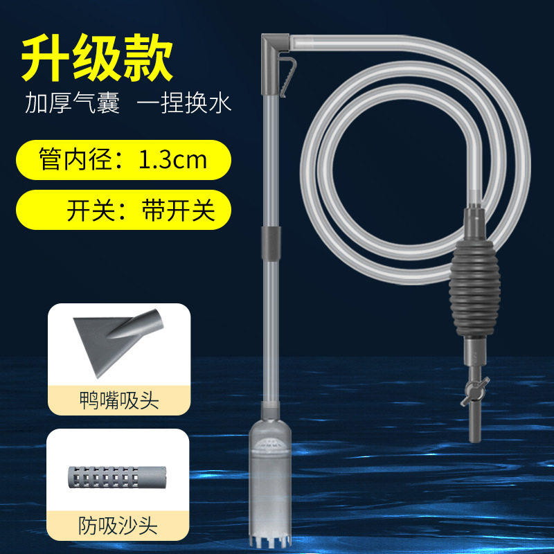 鱼缸底砂清洗器换水器吸便器抽水管吸水吸粪手动虹吸管器洗沙软管 - 图0
