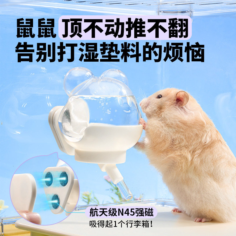 新款仓鼠磁吸水壶金丝熊饮水器真空水壶自动吸盘荷兰猪蜜袋鼯水壶,淘宝优惠券,粉丝福利购,淘宝优惠卷
