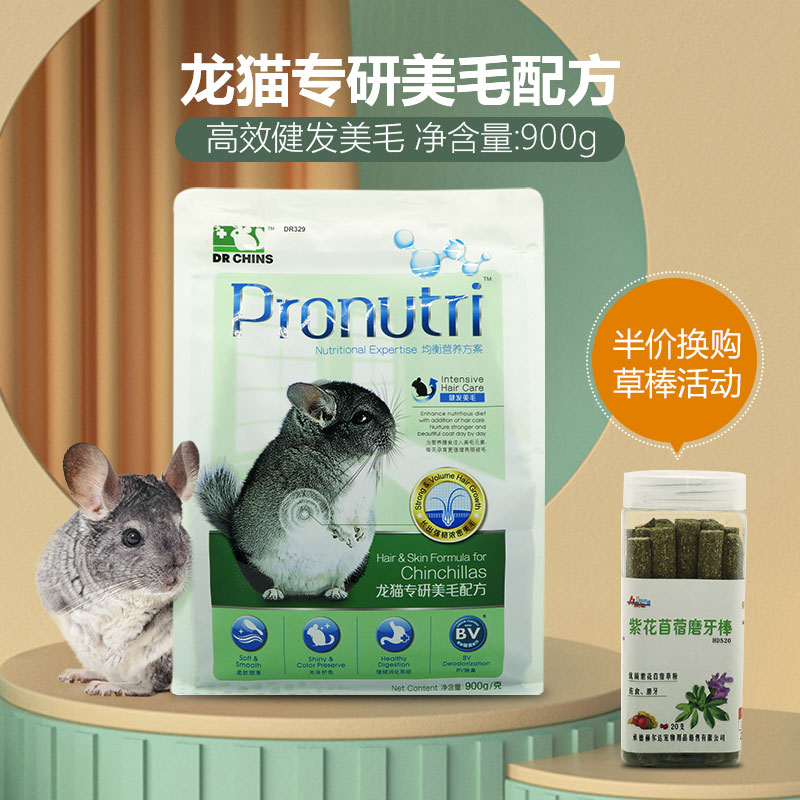 DR Bunny兔博士美毛龙猫粮龙猫博士龙猫粮食饲料主粮900gDR329 - 图0