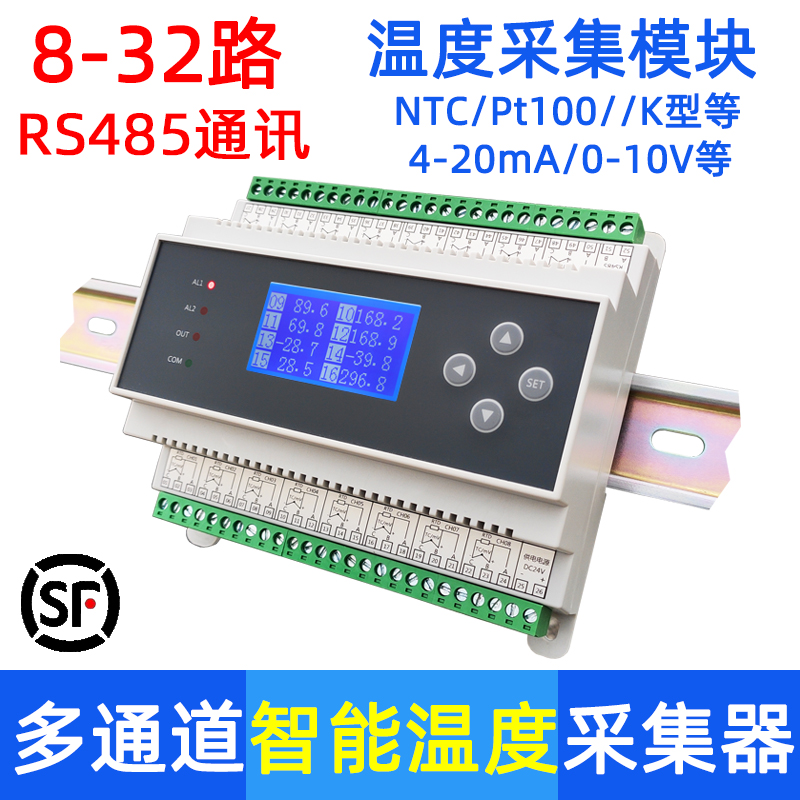 8-32路pt100多通道隔离K型热电偶热电阻温度采集器采集模块rs485